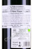 контрэтикетка lame malbec de altolandon 0.75л