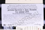 контрэтикетка musso de casarojo tempranillo valladolid 0.75л
