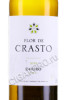 этикетка flor de crasto douro doc 0.75л