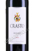 этикетка crasto douro doc 0.75л