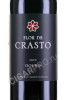 этикетка flor de crasto doc 0.75л