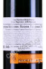 контрэтикетка clos martinet priorat doq 2008 0.75л