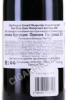 контрэтикетка clos vougeot le grand maupertui grand cru aoc 2018 0.75л