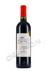 chateau flamand bellevue bordeaux aoc купить вино шато фламан бельвю аос бордо 0.75л цена