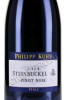 этикетка philipp kuhn laumersheimer steinbuckel gg pinot noir 1.5л