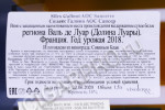 контрэтикетка вино silex galinot sancerre aoc 2018 1.5л