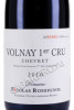 этикетка volnay premier cru chevret aoc 2016 0.75л