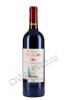 domaine de trevallon alpilles igp 0.75л