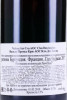 контрэтикетка volnay 1er cru clos des angles aoc 2017 0.75л