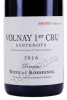 этикетка volnay 1er cru santenots aoc 2016 0.75л