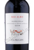 этикетка carugate valpolicella rio albo 0.75л