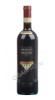 le chiuse brunello di montalcino riserva итальянское вино ле кьюзе брунелло ди монтальчино ризерва