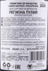 контрэтикетка вино luccarelli primitivo di manduria puglia campo marina 0.75л