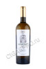 армянское вино voskevaz white dry 0.75л