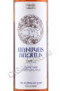 этикетка армянское вино voskevaz muskat rozali 0.375