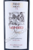 этикетка армянское вино voskevaz red dry 0.75л