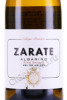 этикетка zarate albarino rias baixas do 0.75л