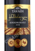 этикетка tavadi kindzmarauli 0.75 l