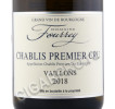 этикетка domaine fourrey chablis premier cru vaillons