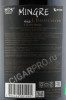 контрэтикетка j bouchon mingre 0.75л