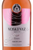 этикетка voskevaz rose 0.75л