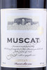 этикетка вино vedi alco muscat 0.75л