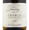 этикетка domaine fourrey chablis