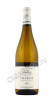 domaine fourrey chablis купить вино домен фурре шабли цена