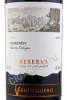 этикетка ventisquero reserva carmenere valle del maipo 0.75л