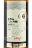 этикетка российское вино вина тамани мускат белое полусладкое 0.75л