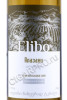 этикетка вино elibo alazani 0.75л