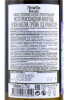 контрэтикетка вино elibo alazani 0.75л
