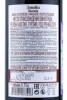 контрэтикетка вино elibo alazani red semi-sweeet 0.75л