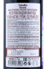 контрэтикетка вино elibo alazani red semi-sweeet 0.75л
