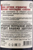 контрэтикетка армянское вино иджеван саперави 0.75л