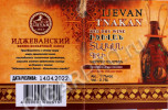 контрэтикетка армянское вино иджеван тнакан в керамической бутылке с веревкой 0.75л
