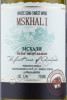 этикетка армянское вино mskhali 0.75л