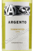 этикетка argento torrontos 0.75л