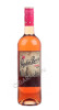 hammeken cellars radio boca rose вино хаммекен селларз радио бока розе