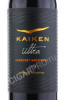 этикетка kaiken ultra cabernet sauvignon 0.75 l