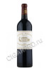 chateau margaux 2004г купить французское вино вино шато марго аос марго н.кювелье и фис 2004г цена