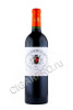 Chateau Fourcas Hosten Listrac Medoc Вино Шато Фурка Остен Листрак Медок 2012г 0.75л