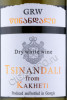 этикетка грузинское вино grw tsinandali royal 0.75л