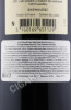 контрэтикетка вино les cedres de franc mayne 0.75л