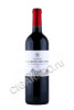 французское вино chateau la croix meunier saint emilion grand cru 0.75л