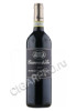 Brunello di Montalcino Casanova di Neri 2013 Вино Брунелло ди Монтальчино Казанова ди Нери 2013 года 0.75л