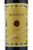 этикетка вино masseto 2014 0.75 l