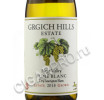 этикетка grgich hills estate fume blanc