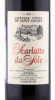 этикетка вино chateau cotes de saint daniel scarletto da sole 0.75л