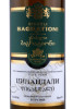 этикетка грузинское вино bagrationi tsinandali 0.75л